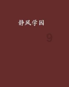拯救足球运动员